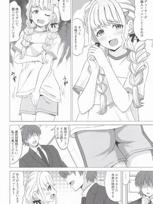 [ぽんずの雫] ことねの最終試験〜前夜の特別レッスン〜 (学園アイドルマスター)_0003