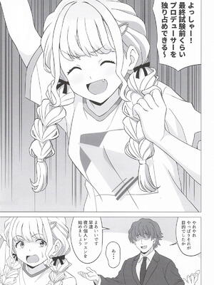 [ぽんずの雫] ことねの最終試験〜前夜の特別レッスン〜 (学園アイドルマスター)_0004