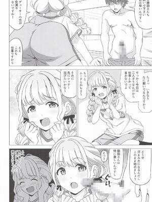 [ぽんずの雫] ことねの最終試験〜前夜の特別レッスン〜 (学園アイドルマスター)_0005