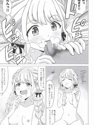 [ぽんずの雫] ことねの最終試験〜前夜の特別レッスン〜 (学園アイドルマスター)_0010