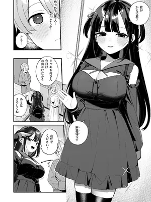 [めんぼーれんぽー (めんぼー)] エロすぎる地雷系家庭教師に気持ちいいことも全部教えてもらう話 [DL版]_0004