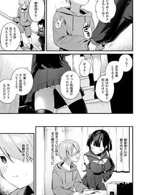 [めんぼーれんぽー (めんぼー)] エロすぎる地雷系家庭教師に気持ちいいことも全部教えてもらう話 [DL版]_0005