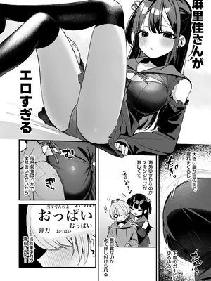 [めんぼーれんぽー (めんぼー)] エロすぎる地雷系家庭教師に気持ちいいことも全部教えてもらう話 [DL版]_0006