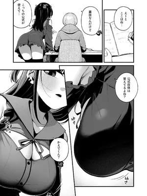 [めんぼーれんぽー (めんぼー)] エロすぎる地雷系家庭教師に気持ちいいことも全部教えてもらう話 [DL版]_0007