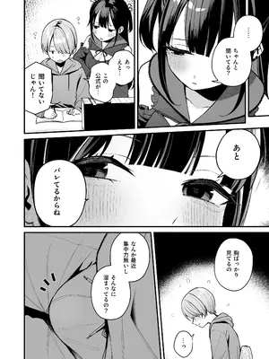[めんぼーれんぽー (めんぼー)] エロすぎる地雷系家庭教師に気持ちいいことも全部教えてもらう話 [DL版]_0008