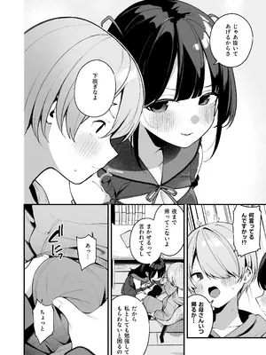 [めんぼーれんぽー (めんぼー)] エロすぎる地雷系家庭教師に気持ちいいことも全部教えてもらう話 [DL版]_0010