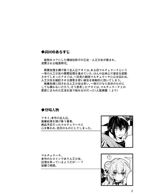 [パノラマ通信局 (瑠璃ららこ)] 人鉱楽園 2 [DL版]_0005