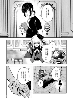 [パノラマ通信局 (瑠璃ららこ)] 人鉱楽園 2 [DL版]_0008