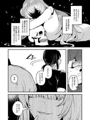 [パノラマ通信局 (瑠璃ららこ)] 人鉱楽園 2 [DL版]_0010