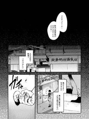 [パノラマ通信局 (瑠璃ららこ)] 人鉱楽園 2 [DL版]_0011
