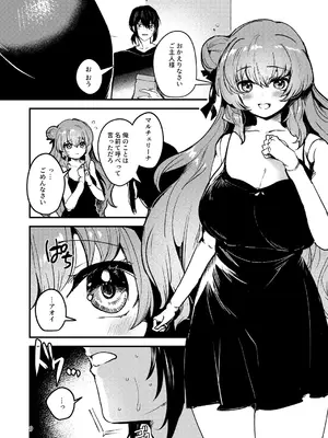 [パノラマ通信局 (瑠璃ららこ)] 人鉱楽園 2 [DL版]_0012