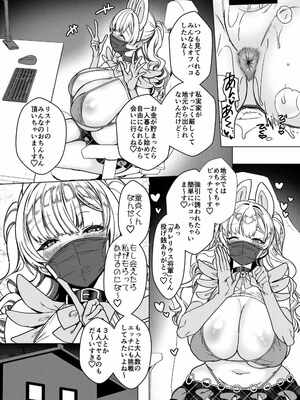 [ホークビット (孝至)] ビジネスビッチキャラでHな配信してるだけで本当（リアル）は処女なんですけど！_0006