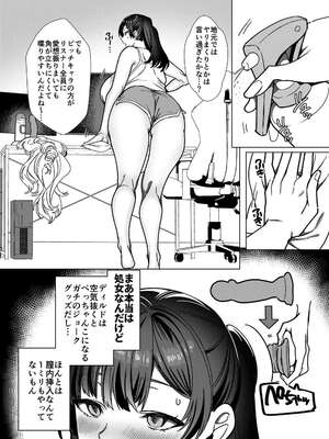 [ホークビット (孝至)] ビジネスビッチキャラでHな配信してるだけで本当（リアル）は処女なんですけど！_0007