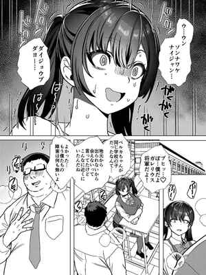 [ホークビット (孝至)] ビジネスビッチキャラでHな配信してるだけで本当（リアル）は処女なんですけど！_0010