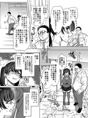 [ホークビット (孝至)] ビジネスビッチキャラでHな配信してるだけで本当（リアル）は処女なんですけど！_0012