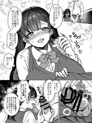 [ホークビット (孝至)] ビジネスビッチキャラでHな配信してるだけで本当（リアル）は処女なんですけど！_0013
