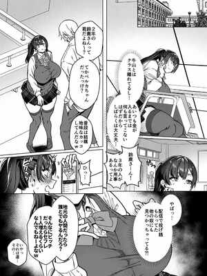 [ホークビット (孝至)] ビジネスビッチキャラでHな配信してるだけで本当（リアル）は処女なんですけど！_0019