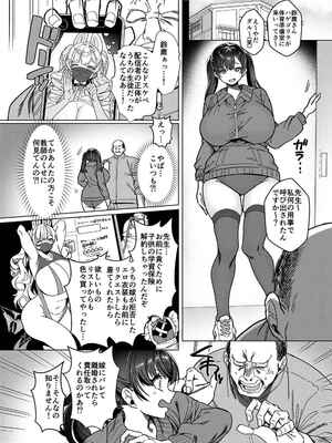[ホークビット (孝至)] ビジネスビッチキャラでHな配信してるだけで本当（リアル）は処女なんですけど！_0023