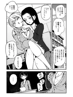 [三毛猫飯店 (坂本カフカ)] センセーであそぼ_0002