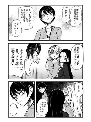 [三毛猫飯店 (坂本カフカ)] センセーであそぼ_0004