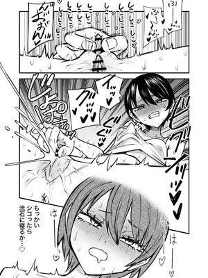 [三毛猫飯店 (坂本カフカ)] センセーであそぼ_0008
