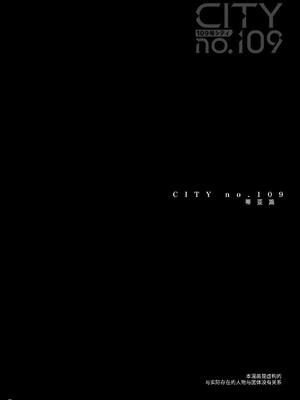 [正経同人] CITY no.109 ティア編 [中文翻译] [DL版]_0003