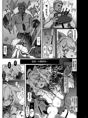[正経同人] CITY no.109 ティア編 [中文翻译] [DL版]_0006