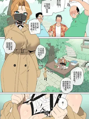 LUXsumildo·吞精便器社畜女武神吉允静Ⅵ·野餐露出团建时间（拉特兰C汉化组·原创全彩公司性奴隶本）_0003