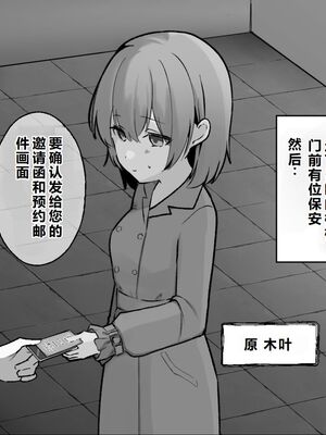 [Uサイズ (うみまん)] クリトリスのおそうじ屋さん 3 [中国翻訳]_0003