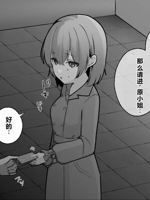 [Uサイズ (うみまん)] クリトリスのおそうじ屋さん 3 [中国翻訳]_0005