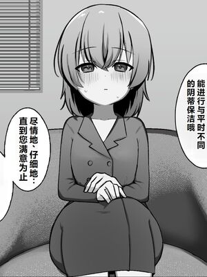 [Uサイズ (うみまん)] クリトリスのおそうじ屋さん 3 [中国翻訳]_0007