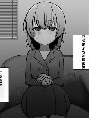 [Uサイズ (うみまん)] クリトリスのおそうじ屋さん 3 [中国翻訳]_0008