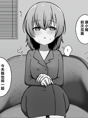 [Uサイズ (うみまん)] クリトリスのおそうじ屋さん 3 [中国翻訳]_0009
