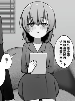 [Uサイズ (うみまん)] クリトリスのおそうじ屋さん 3 [中国翻訳]_0010