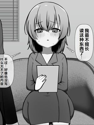 [Uサイズ (うみまん)] クリトリスのおそうじ屋さん 3 [中国翻訳]_0011