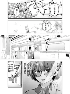 [catastrophe. (ハルサワ)] 僕のことを大好きな文学彼女が NTRセフレにイキ堕とされるまで [中国翻訳] [DL版]_0009