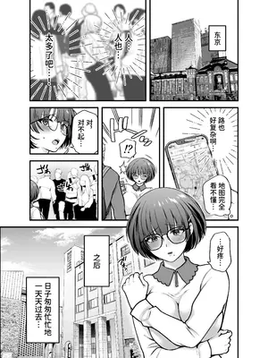 [catastrophe. (ハルサワ)] 僕のことを大好きな文学彼女が NTRセフレにイキ堕とされるまで [中国翻訳] [DL版]_0011