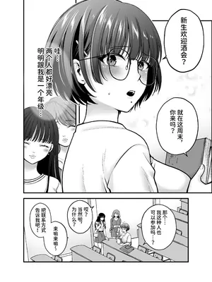 [catastrophe. (ハルサワ)] 僕のことを大好きな文学彼女が NTRセフレにイキ堕とされるまで [中国翻訳] [DL版]_0012