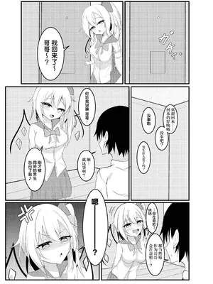 [ぱーとたいまー]いっぱいシてね？おに―さま♡(東方Project)｜ 要灌得满满的哦？欧尼酱♡ [明稿昨拖漢化組] [DL版]_0005