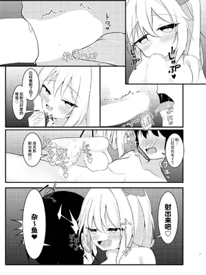 [ぱーとたいまー]いっぱいシてね？おに―さま♡(東方Project)｜ 要灌得满满的哦？欧尼酱♡ [明稿昨拖漢化組] [DL版]_0008