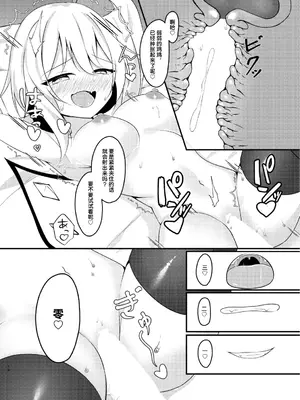 [ぱーとたいまー]いっぱいシてね？おに―さま♡(東方Project)｜ 要灌得满满的哦？欧尼酱♡ [明稿昨拖漢化組] [DL版]_0011