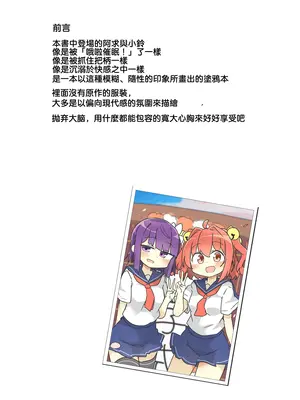 [まつきつね庵 (まつきつね)]阿求と小鈴で健全→不健全(東方Project)｜阿求與小鈴：健全 → 不健全 [明稿昨拖漢化組] [DL版]_0002