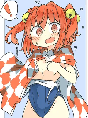 [まつきつね庵 (まつきつね)]阿求と小鈴で健全→不健全(東方Project)｜阿求與小鈴：健全 → 不健全 [明稿昨拖漢化組] [DL版]_0009