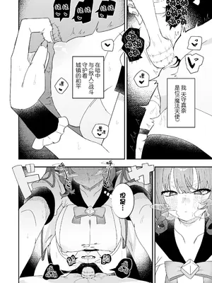 [もみ子さん (もみ子)] 敵幹部は元彼！□〜マゾ魔法天使〜2｜敌人头目是前男友!？ ~抖M魔法天使~ 2 [白杨汉化组]_0004