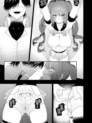 [もみ子さん (もみ子)] 敵幹部は元彼！□〜マゾ魔法天使〜2｜敌人头目是前男友!？ ~抖M魔法天使~ 2 [白杨汉化组]_0005
