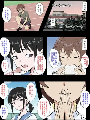 [同人指名] 彼女のお父さんにメス堕ちさせられた僕 [古月个人汉化]_0003