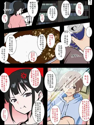 [同人指名] 彼女のお父さんにメス堕ちさせられた僕 [古月个人汉化]_0004