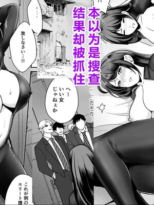 [摩天楼ワイン] 快楽堕ちに抵抗する気高き女 [中国翻訳]_0002