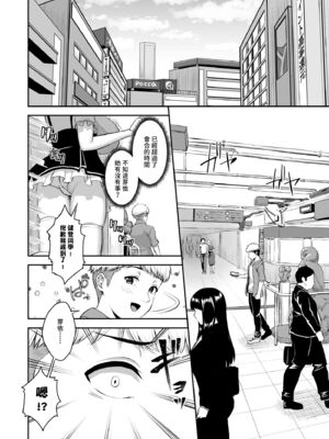 [熱燗ROCK (あこ助)] 俺の彼女のめいちゃんは学科の奴らの肉便器｜就在那一天 我的女朋友芽依 不再專屬於我了 [中国翻訳]_0008