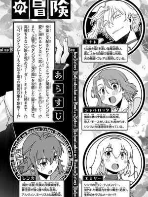 [糸杉柾宏×まじかり×まくわうに] 寝取り魔法使いの冒険 第08巻_0004
